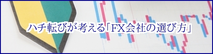 fxcompany_banner